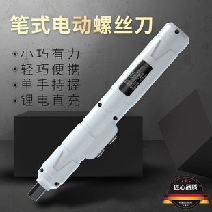 笔式 小s型电动起子锂电家用m螺丝批手电钻工具 电动螺丝刀充电式