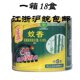 606快速型 正点单驱蚊蚊香盘江浙沪皖桂花香特惠40家庭g装 包邮