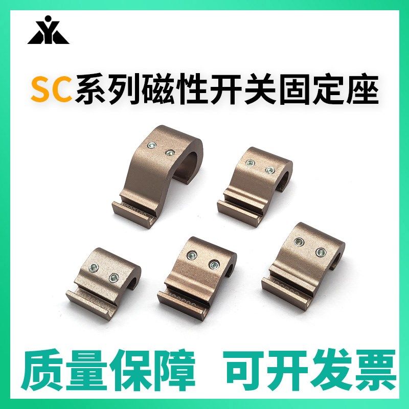 SC气缸用磁性开关安装卡扣 F-SsC32SH F-SC50SH F-SC63SH F-SC80S