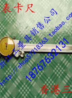 带香港新款棱.-游标卡尺20三0-.金属1500mm0表-0**0012-壳305000