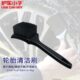 黑色专用洗车工具店汽车用品车用刷轮胎硬毛家居刷两用清洗地毯