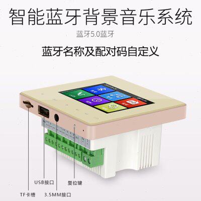 家庭背景音乐系统控制器86型套装功放主机智能家居酒店面板播放器