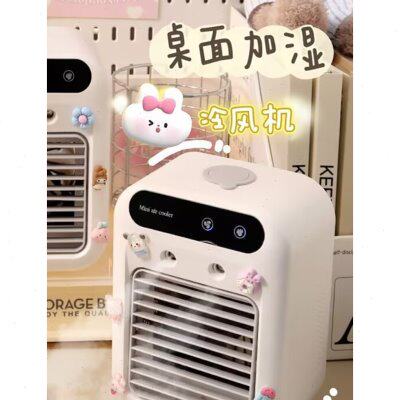 超静音冷风机电风扇便携式加湿学生宿舍usb喷雾扇制冷空调扇小型