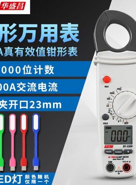 数字钳形表DT330H/338/351H/356H/3351/9182交直流钳形电流表FC21