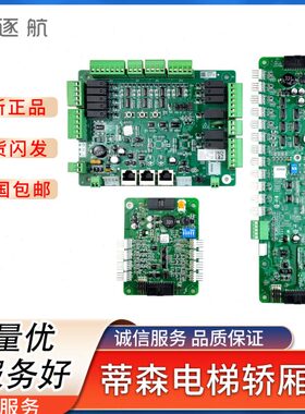 3EA0VR板轿顶:-F4ML-扩展板M板CECEMF41-轿厢通讯F 2.0蒂森C-电梯