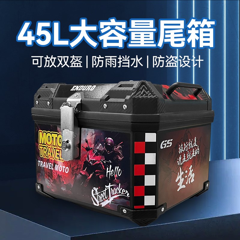 电动车后备箱通用电瓶车后尾箱电车F的后背储物箱小牛绿源大容量