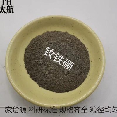 钕铁硼磁各项同性异性粘结磁粉Nd(钕)-Fe(铁)-B硼1300目400目500