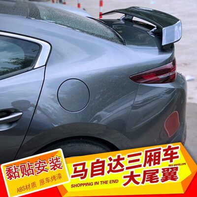 适用马自达3昂克赛拉尾翼阿特兹星骋睿翼马2劲翔尾翼老马6大尾翼
