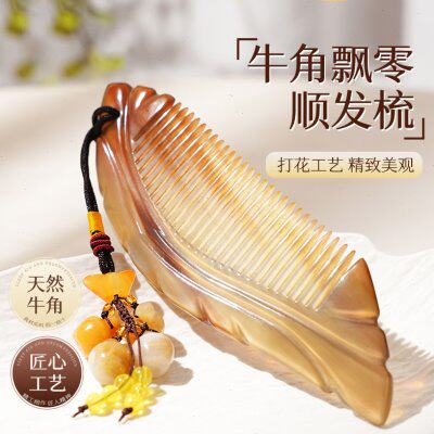 经络包包梳刻字生日礼物实用按摩子老婆送妈妈可天然牛角梳梳便携