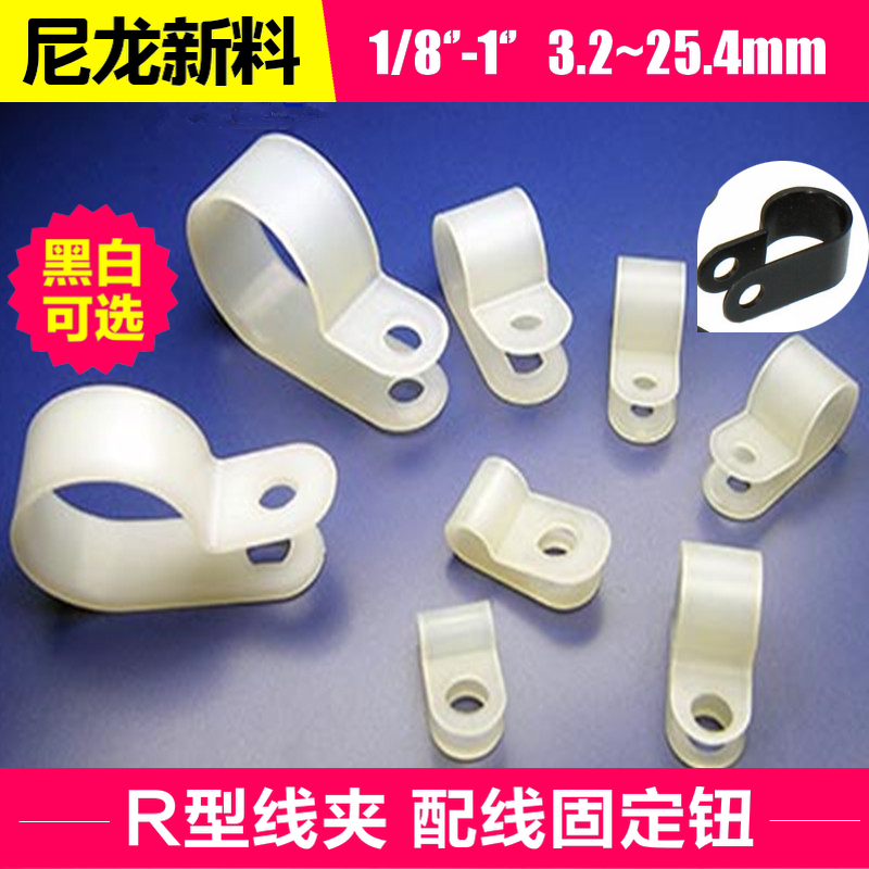 R型线夹固定钮UC/CC-0/0.5/1/1.5/2/3K/4/5/6配线固定座 线扣线卡