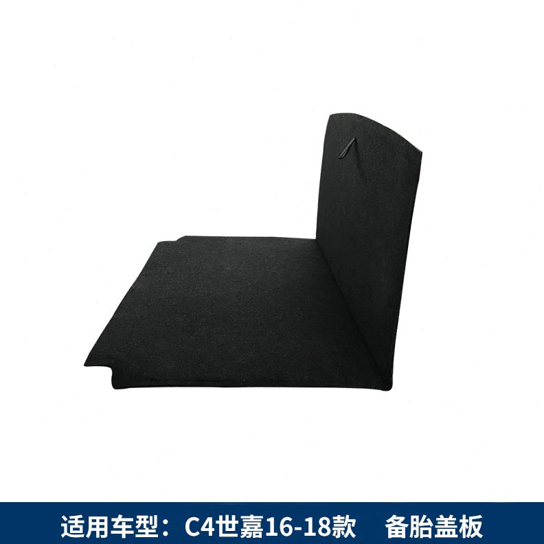 适配XR/C后备箱C盖板备胎铁雪3044L龙世嘉//标致C承重硬板隔板37