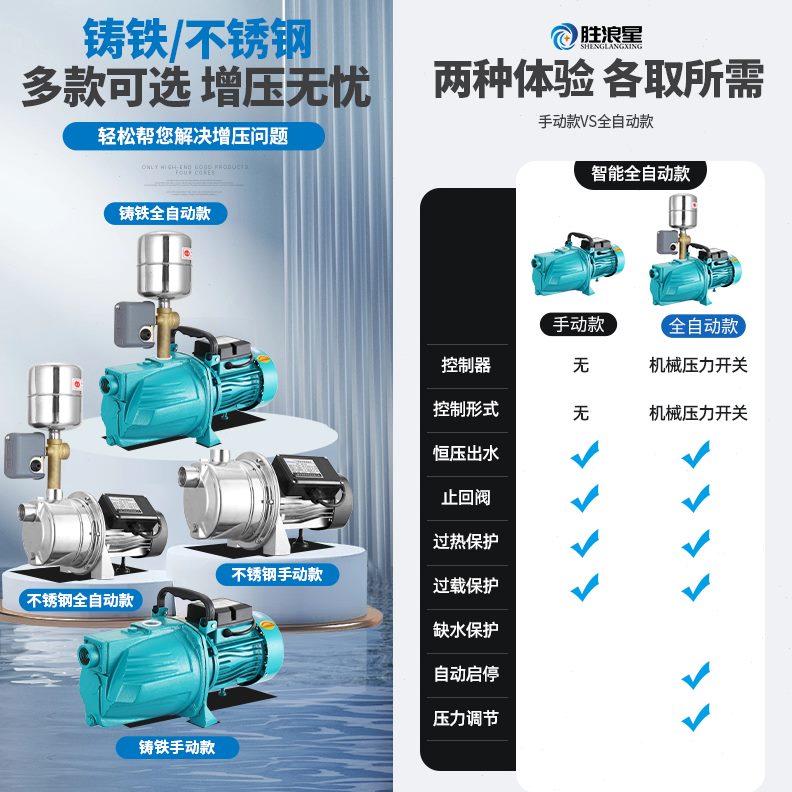 增压泵自来水抽水泵静音抽井自吸泵V泵全自动吸水家用220喷射泵水