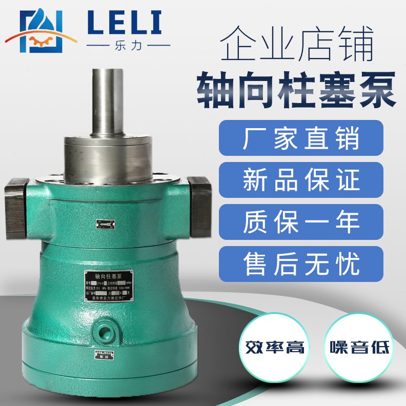 B8M14排量Y乐数压力力3启东转1001.5150轴向柱塞泵-额定C牌MPA1