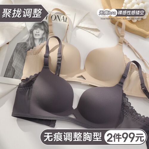 【两件99元】内衣女无痕聚拢上托调F整型光面薄款小胸防下垂文胸