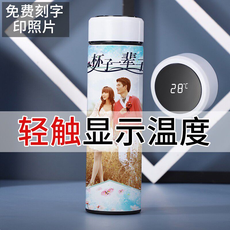 定制智能测温保温杯印照片刻字情侣diy水杯L子便携商务茶杯印LOGO