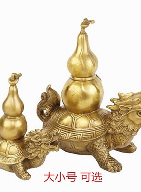 新款铜龙龟铜葫芦客厅阳台玄关桌面摆件财运纳福家居装饰品大小号