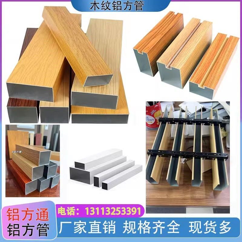 U型铝方通吊顶木纹铝方管t格栅铝方管隔断弧形铝方通吊顶天花吊管