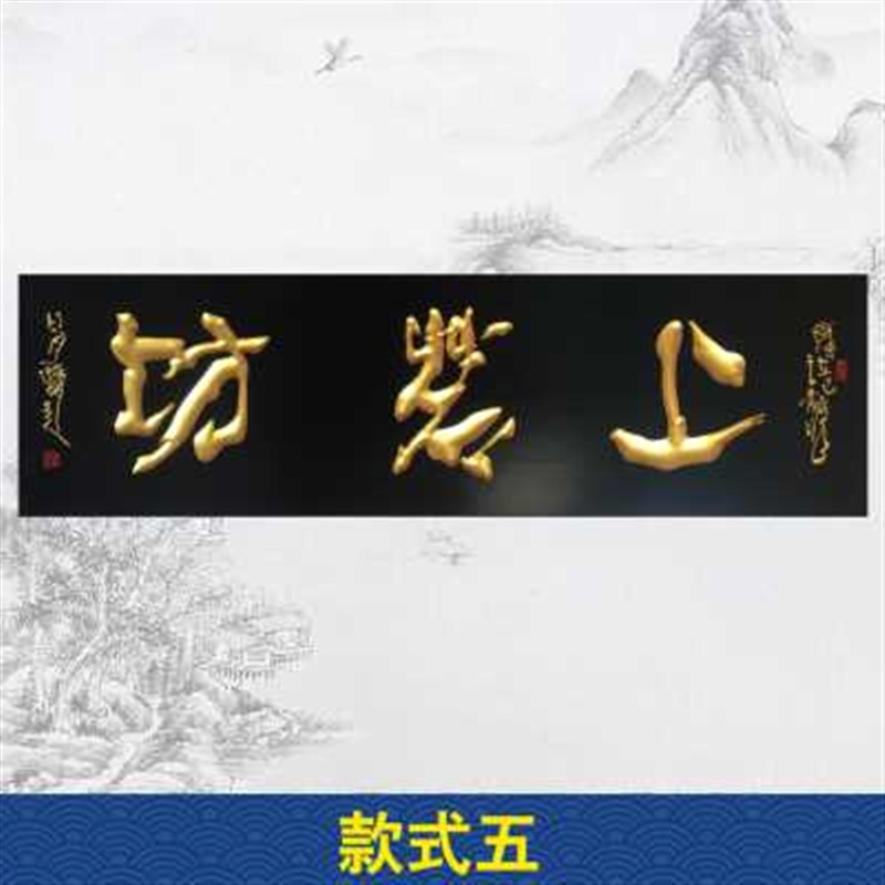 开业新木匾品木头店铺仿古木雕门头刻字招牌木质匾额实木牌匾定做