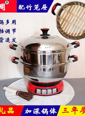 电炒锅电c锅电火锅快煮锅电蒸锅竹子底笼屉电锅竹底电锅电饭锅