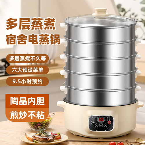 家用电蒸锅d多功能三层大容量蒸包蒸菜多层不锈钢电蒸笼小型电火