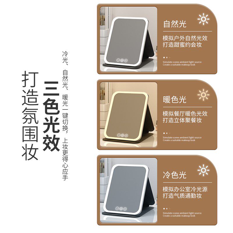 高清化妆镜台式led灯桌面梳妆镜带灯小镜子便捷学生宿舍折叠补光