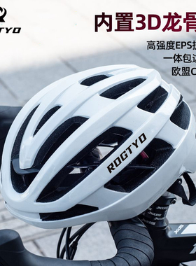 登山自行车安全帽男女r公路车骑行头盔内置龙骨安全盔骑行装备