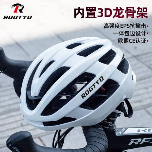 登山自行车安全帽男女r公路车骑行头盔内置龙骨安全盔骑行装备