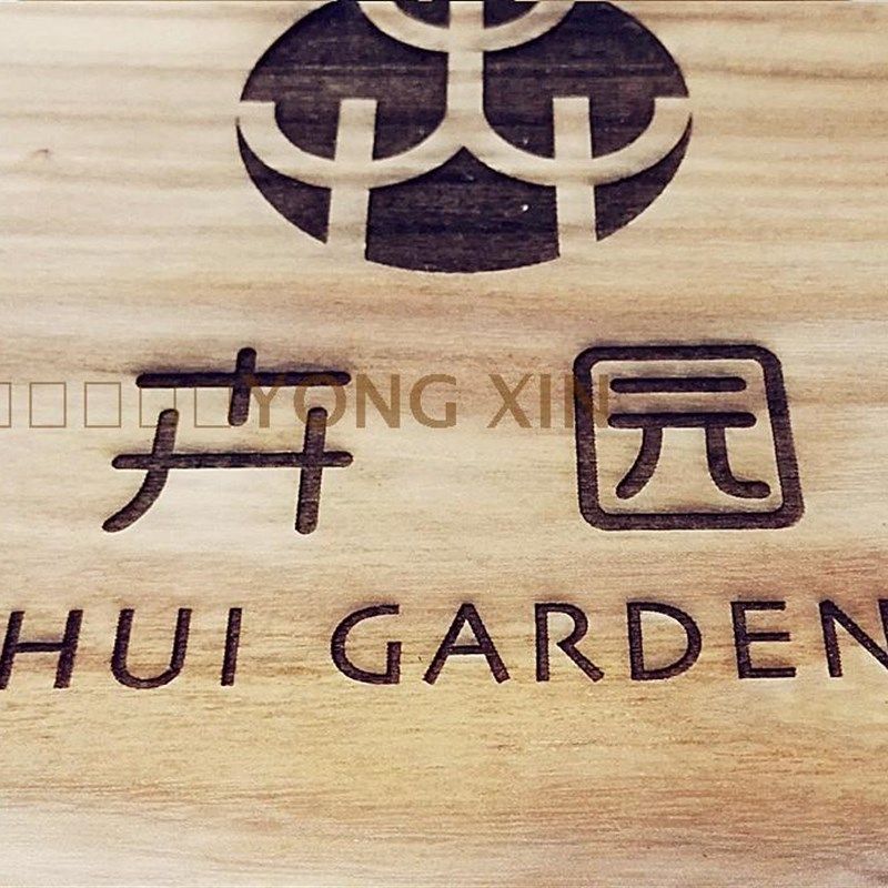 椭圆榆木板雕刻店招 LOGO木牌门牌牌匾雕刻定制 公司标识实木雕刻