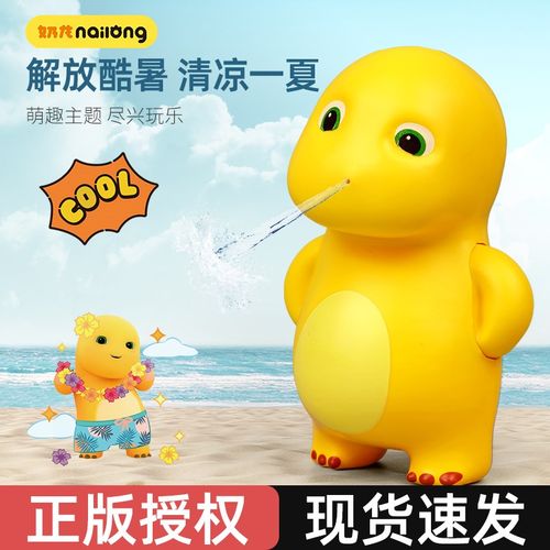 奶龙小水枪儿童玩具按压式喷水泚水枪男孩打水仗游V泳宝宝洗澡玩