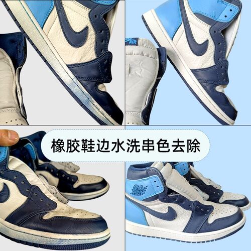 橡胶鞋边染色串色去除剂白色球鞋边氧化发黄水晶S底霉斑清洗还原