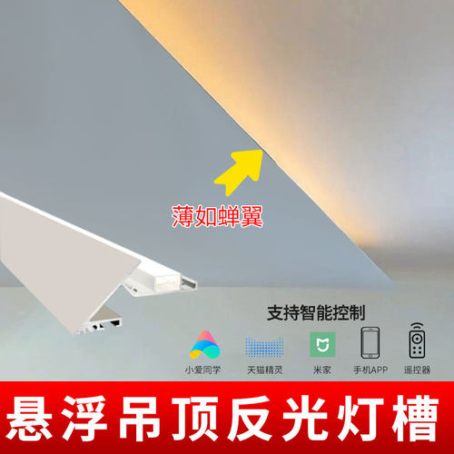 薄如蝉翼斜面向上反光灯s槽明装洗墙灯悬浮铝槽型材回光灯槽线型