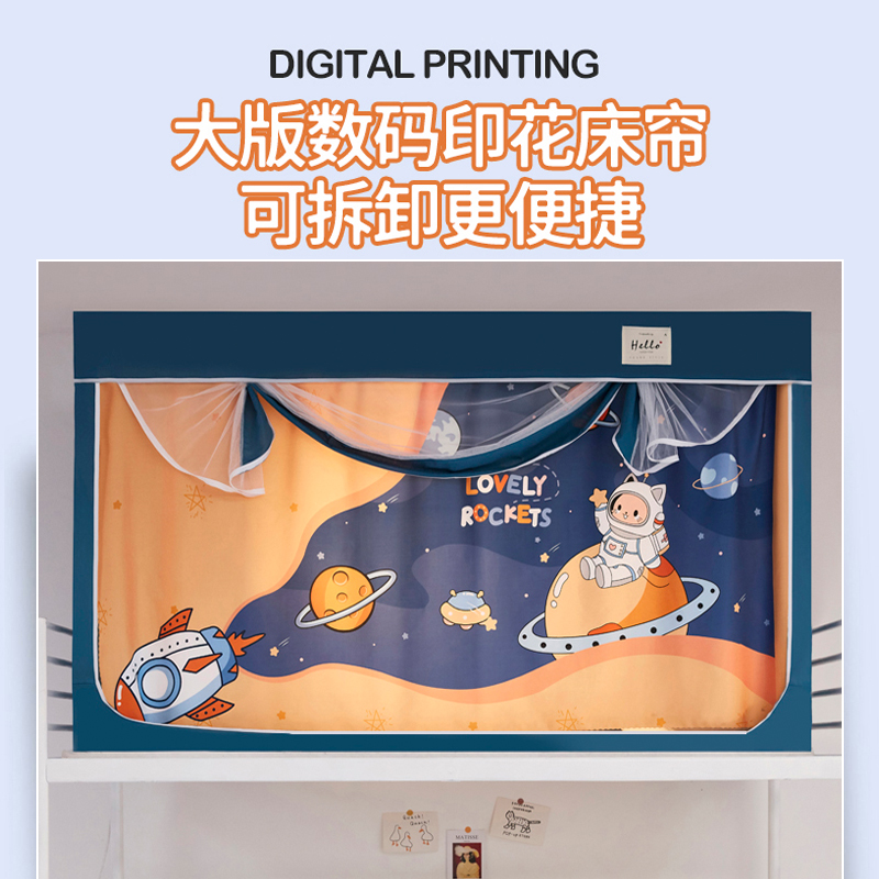 全封闭大学生宿舍床帘蚊帐一体式寝室单人下铺上铺幔窗帘带支架