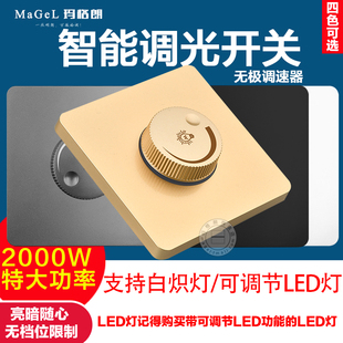 86型床头调光开关2000W大功率可控硅调节灯光亮度无极旋钮调光器