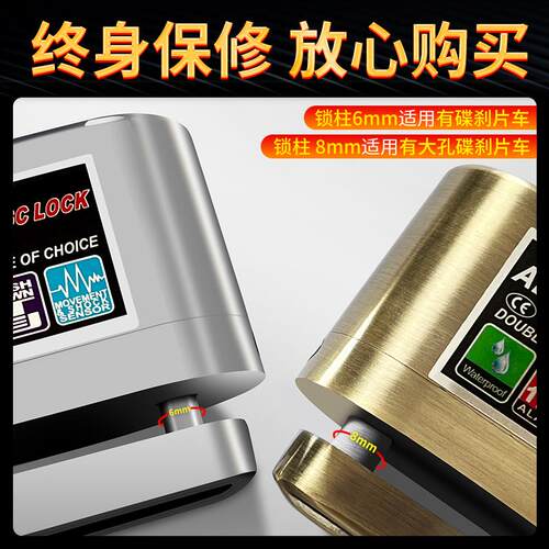 DF可控报警碟刹j锁摩托车锁防盗锁电动车锁自行车山地车锁九号车