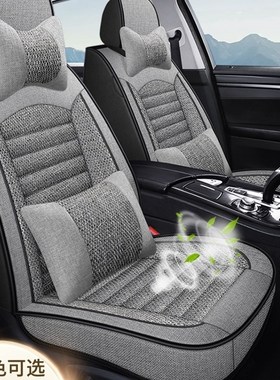 众泰新能源云100s 100plus电动座套全包四季亚麻女汽车坐垫座椅套