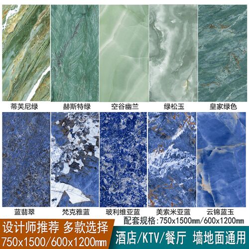 蓝绿色奢石亮面大理石瓷q砖600x1200客厅地板砖卫生间墙砖背景墙