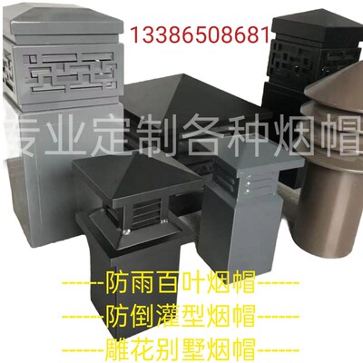 防风罩防雨支持定制防倒罐别墅铝合金烟帽烟囱帽排气透气百叶烤漆