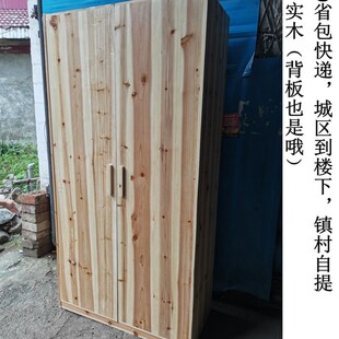 衣柜纯实木对开门全家用儿童卧室原木杉木衣橱简约现代Z定做072