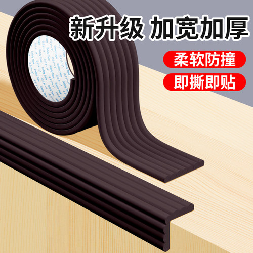 桌子防硌a手墙拐角贴放磕角红木家具防撞条儿童环保无毒楼梯转角