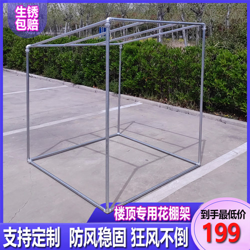 镀锌钢管水管晾衣架遮阳雨棚花架瓜果葡I萄架斜面斜坡小屋保温架
