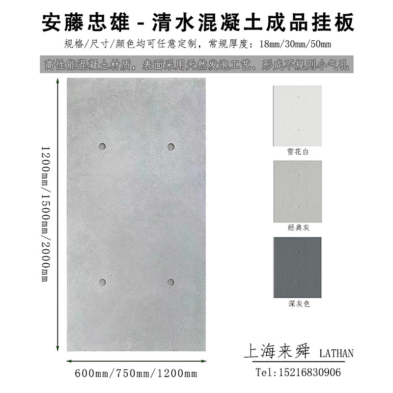 安藤忠雄虫洞混凝土装饰成品挂板清水装饰螺栓V孔水泥装饰挂板图片