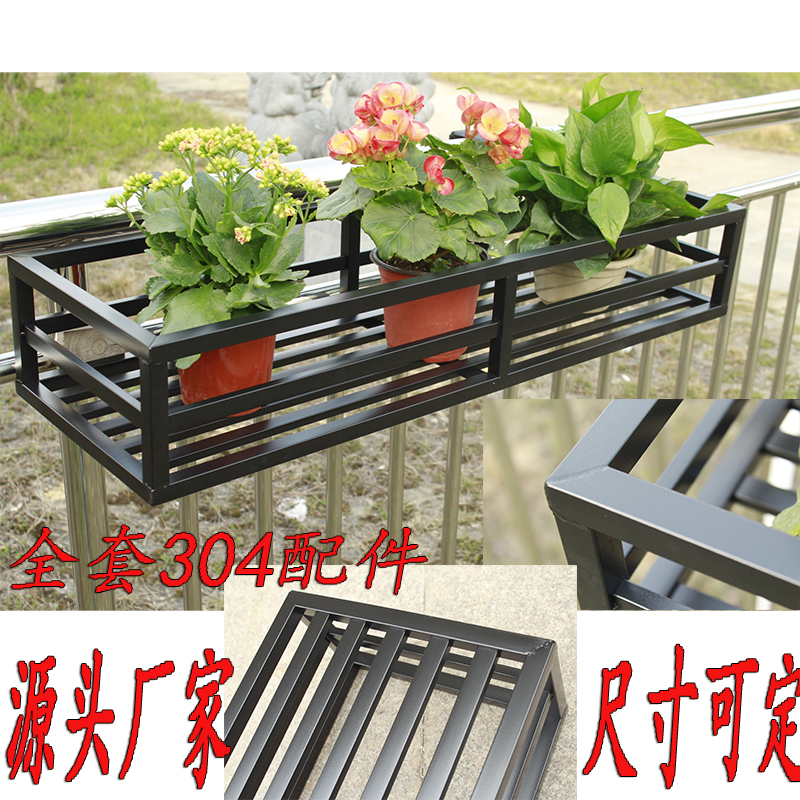 不锈钢黑色烤漆室外阳台护栏花架挂式悬挂栏杆挂钩花架墙壁置物垫