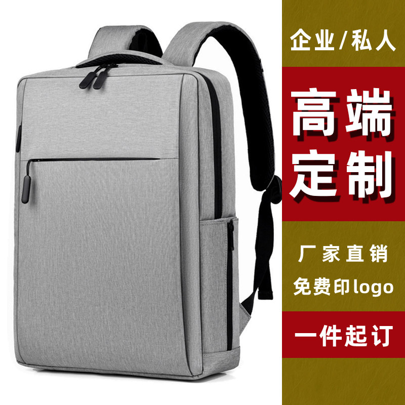 17.3寸商务揹包定制logo男士双肩包培训机构爆款电脑包印字做书包,箱包皮具/热销女包/男包,双肩背包,淘宝优惠券,粉丝福利购,淘宝优惠卷