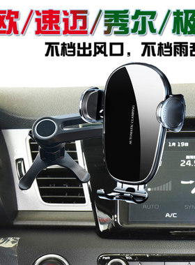起亚极睿b/秀尔/锐欧/速迈专用汽车载手机支架导航座无线充电器改