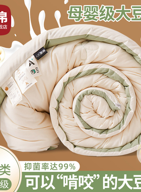 A类大豆纤c维被子冬被棉被加厚保暖被芯宿舍单人学生春秋被空调被