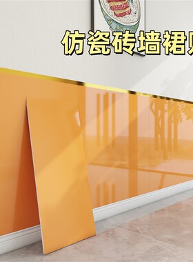 橙色墙纸仿瓷砖铝塑板自粘墙贴大尺寸墙L裙护墙板幼儿园防水防潮