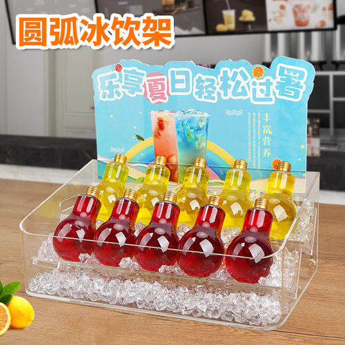 鲜榨果汁冷冰饮展示架透明亚克力C饮料奶茶饮品店促销陈列盒子定