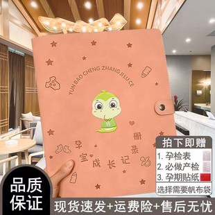 孕检收纳册b超孕检报告单收纳册建档资料记录收纳袋孕期用品