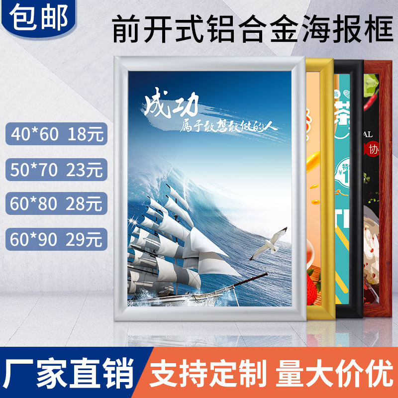 铝合金海报框电梯挂墙广q告框相框架简易a3精品金属大相框画框定