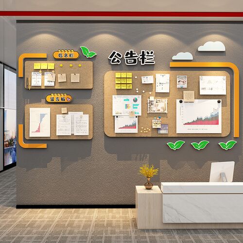 毛毡板办公室墙面装饰公司企业文B化贴员工风采照片氛围布置告示